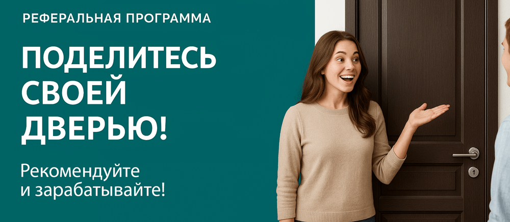 Реферальная программа Усть-Джегута